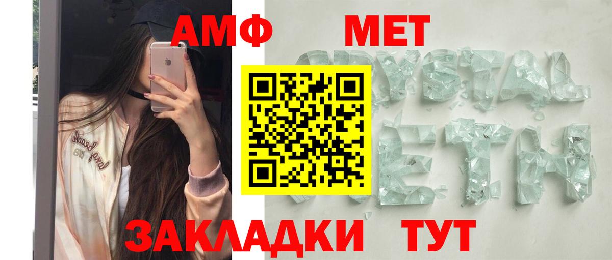АМФЕТАМИН VHQ Таганрог
