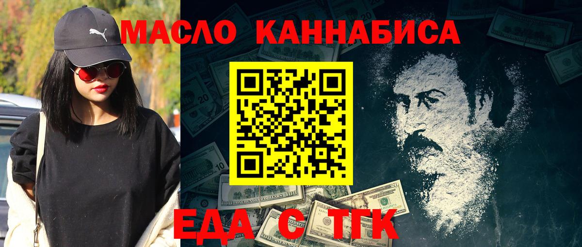 Таганрог  Canna-Cookies марихуана  Вход с VPN 