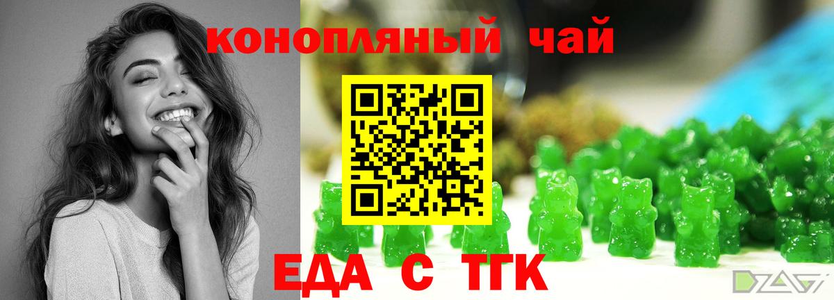 Cannafood марихуана Таганрог