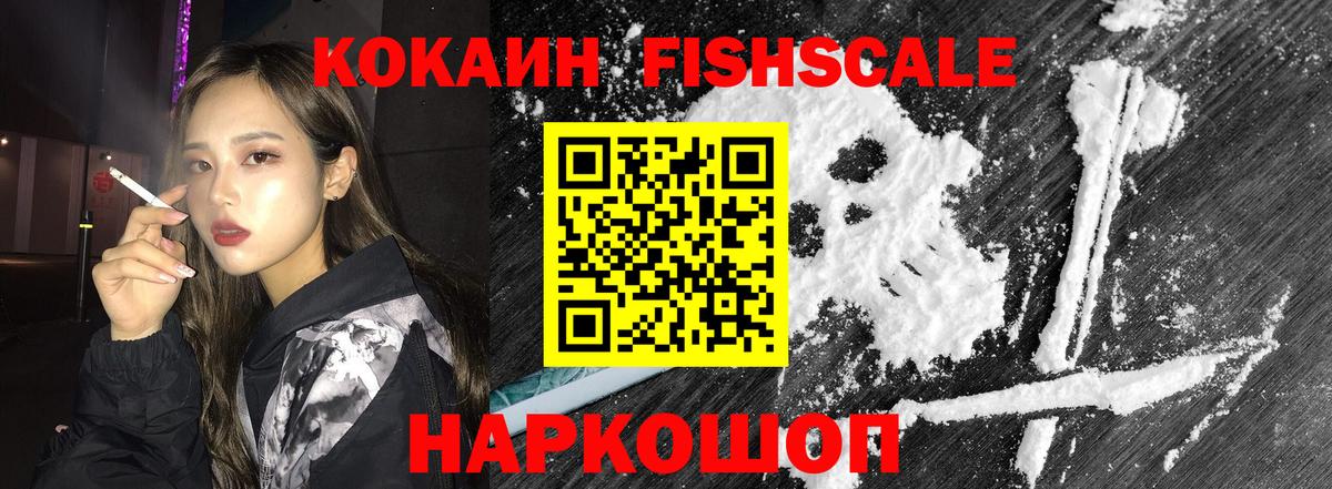 Cocaine 99% Таганрог