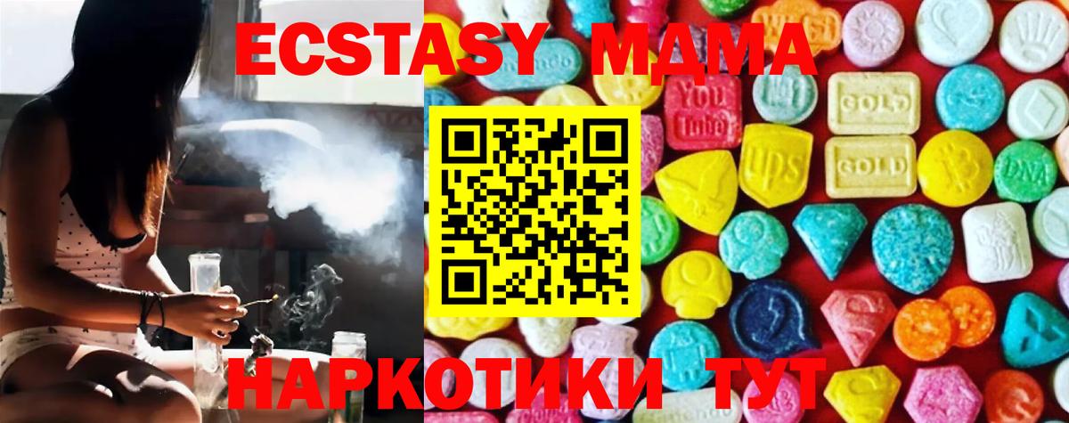 Таганрог  Ecstasy диски  Вход с VPN  как найти наркотики  ЭКСТАЗИ MDMA  Экстази 