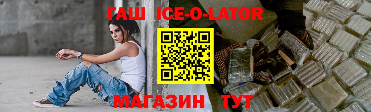 Гашиш hashish  Вход с VPN  Таганрог  ГАШ Cannabis 