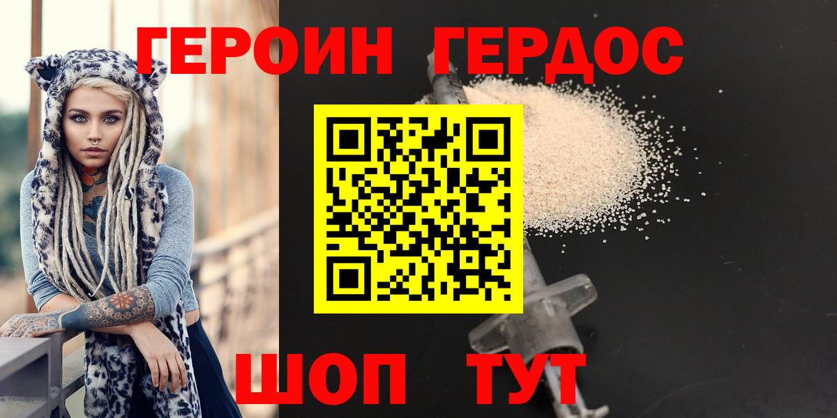 Героин гречка Таганрог