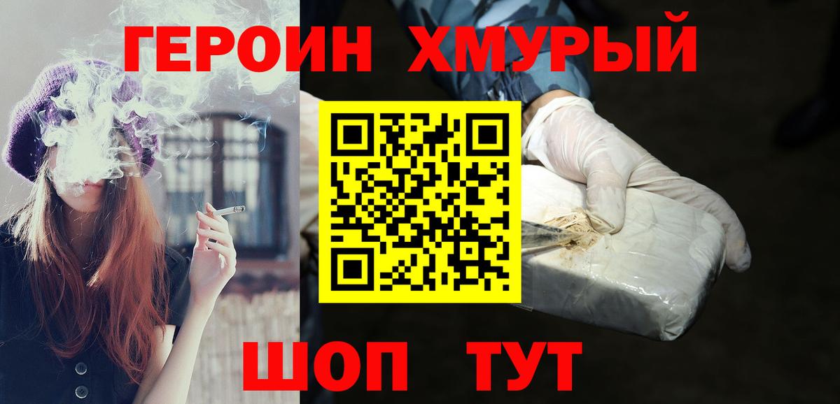 Героин афганец  Героин  Таганрог  Вход с VPN 