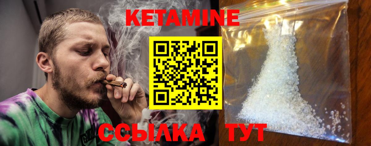 КЕТАМИН ketamine  Вход с VPN  Таганрог  Кетамин ketamine 