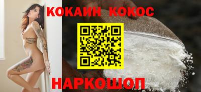 кокаин VHQ Нальчик