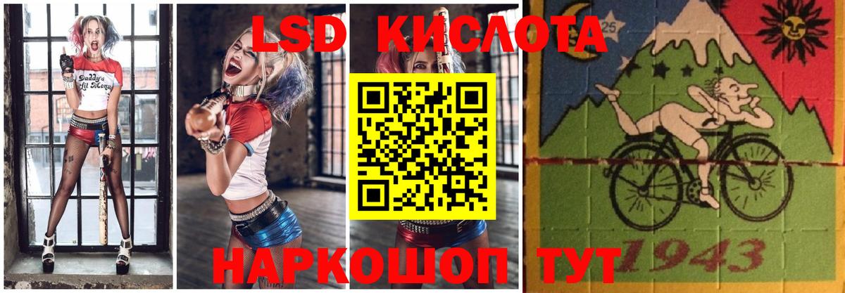 ЛСД экстази кислота Таганрог