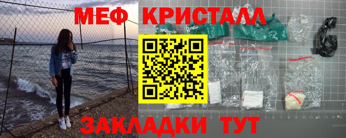 Мефедрон Таганрог