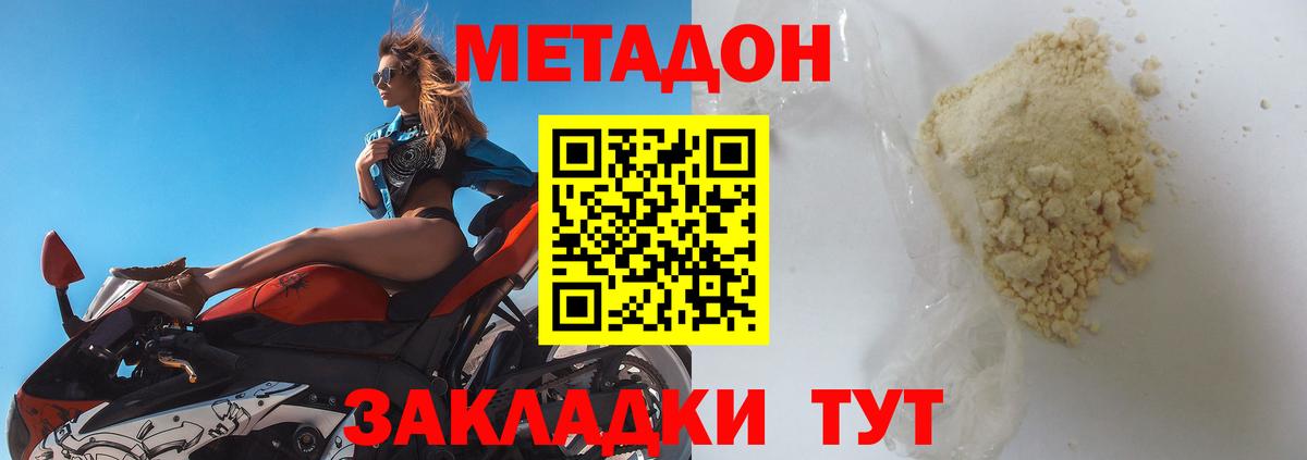 МЕТАДОН VHQ  Метадон VHQ  Вход с VPN  Таганрог 