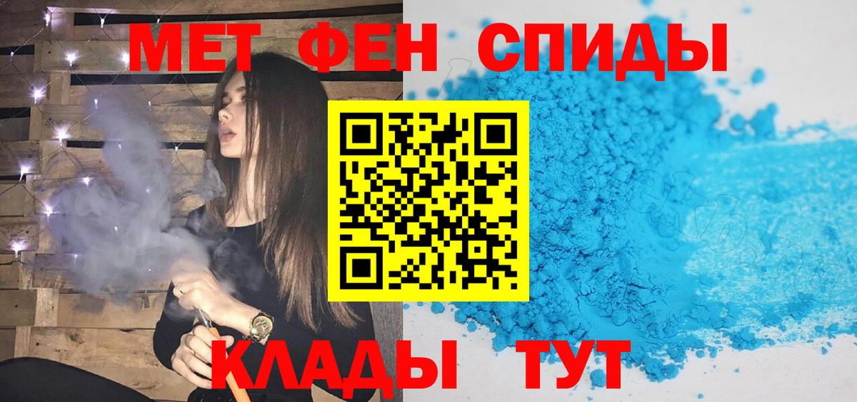 Метамфетамин Декстрометамфетамин 99.9%  Вход с VPN  Таганрог 