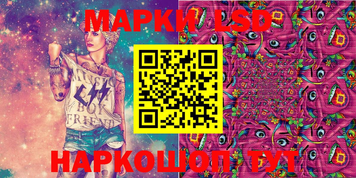 Таганрог  цены наркотик  Вход с VPN  Марки 25I-NBOMe 1,8мг  Наркотические марки 