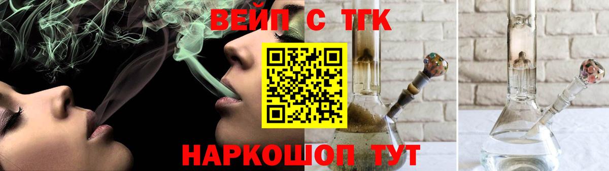 Дистиллят ТГК Wax  Вход с VPN  Таганрог 