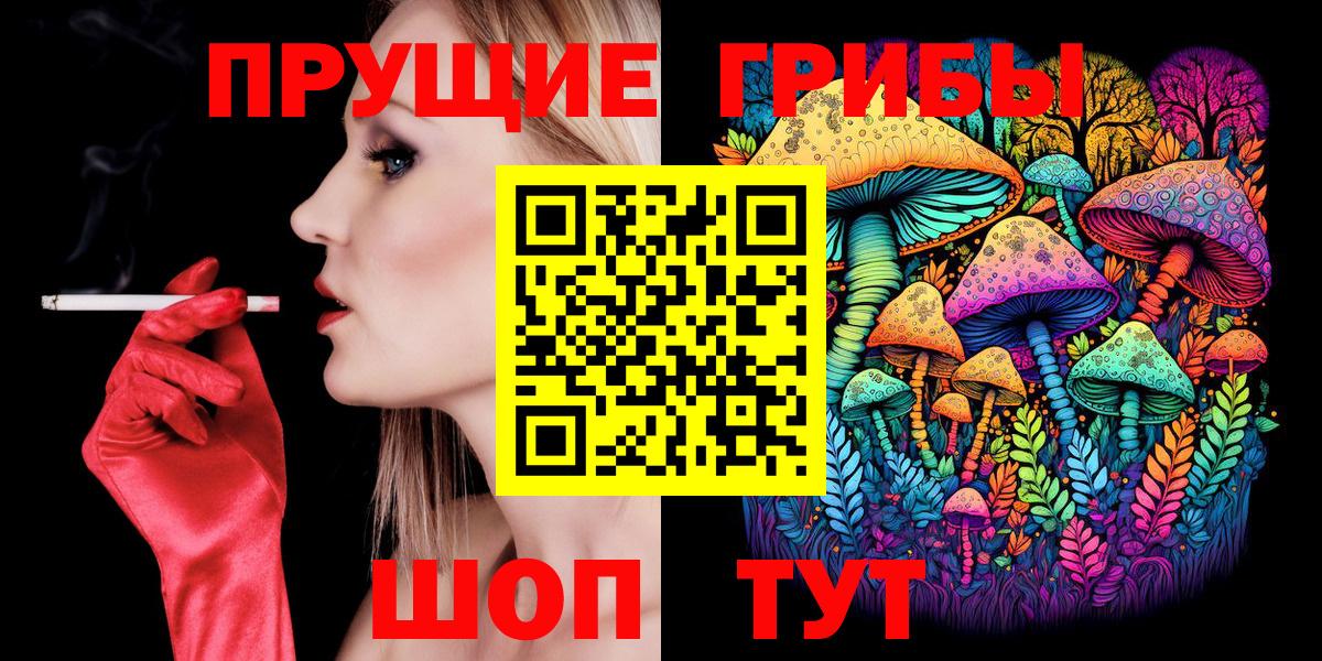 Галлюциногенные грибы ЛСД  Вход с VPN  Таганрог  Псилоцибиновые грибы Psilocybine cubensis 